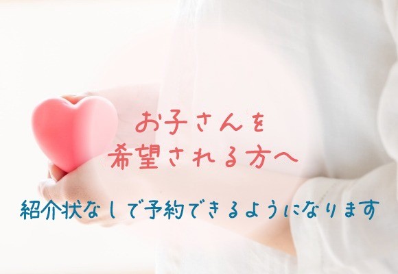 生殖医療センター