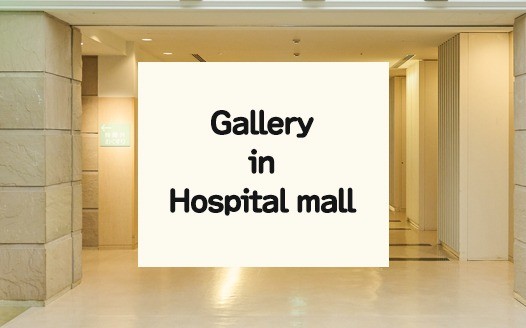 ギャラリー展示のお申込みに関するご案内