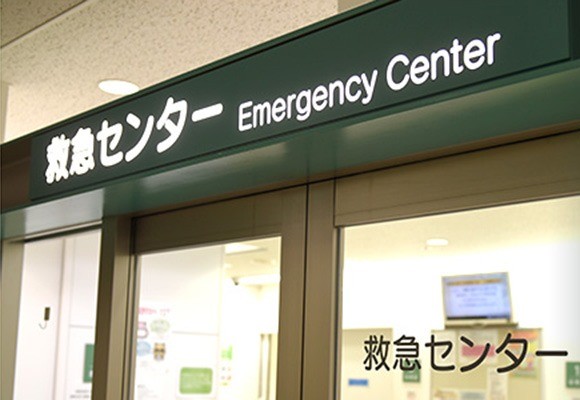 救急診療について