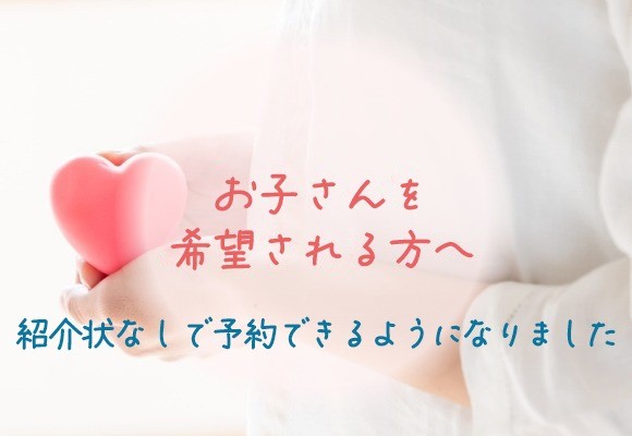 生殖医療センター