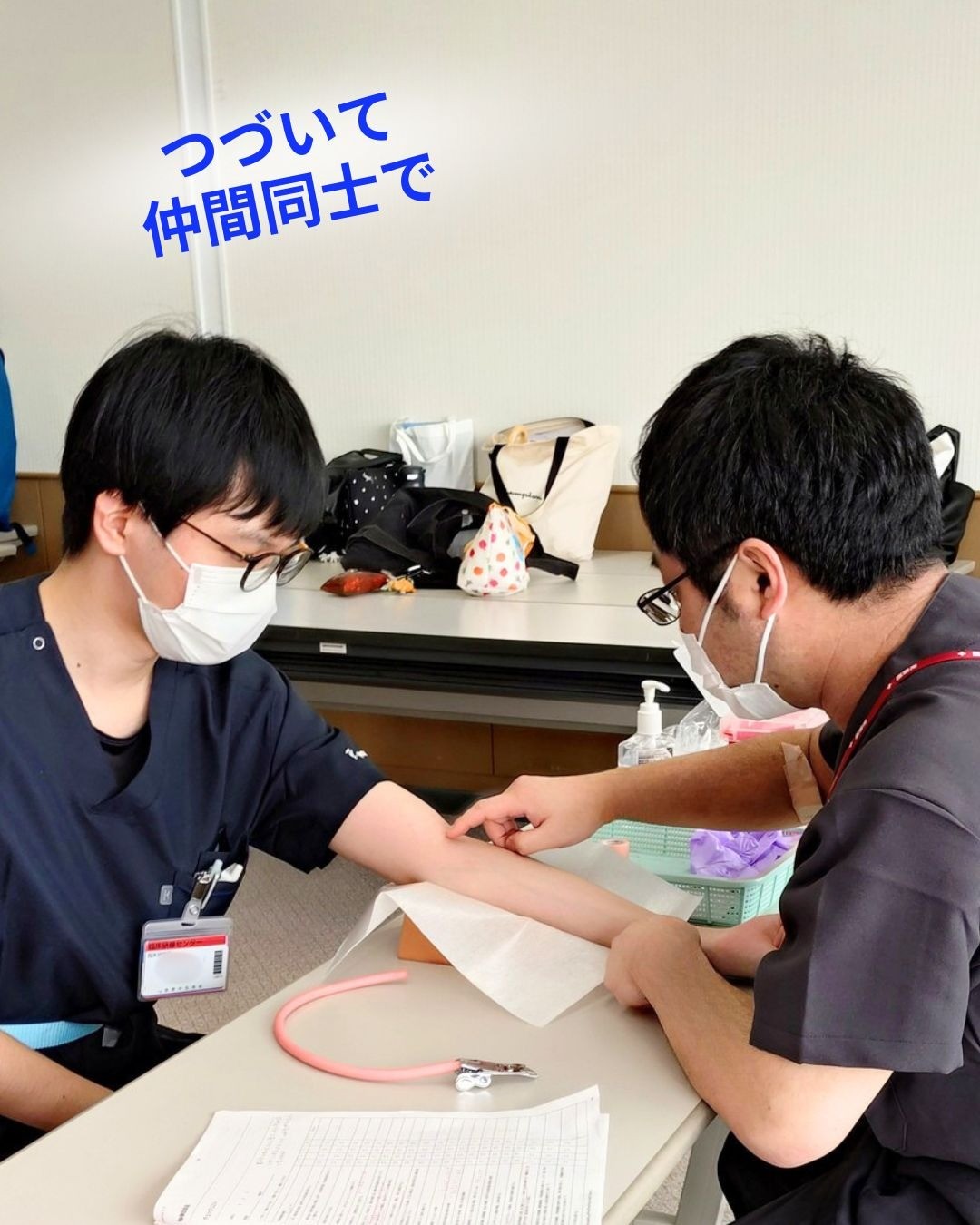 採血研修