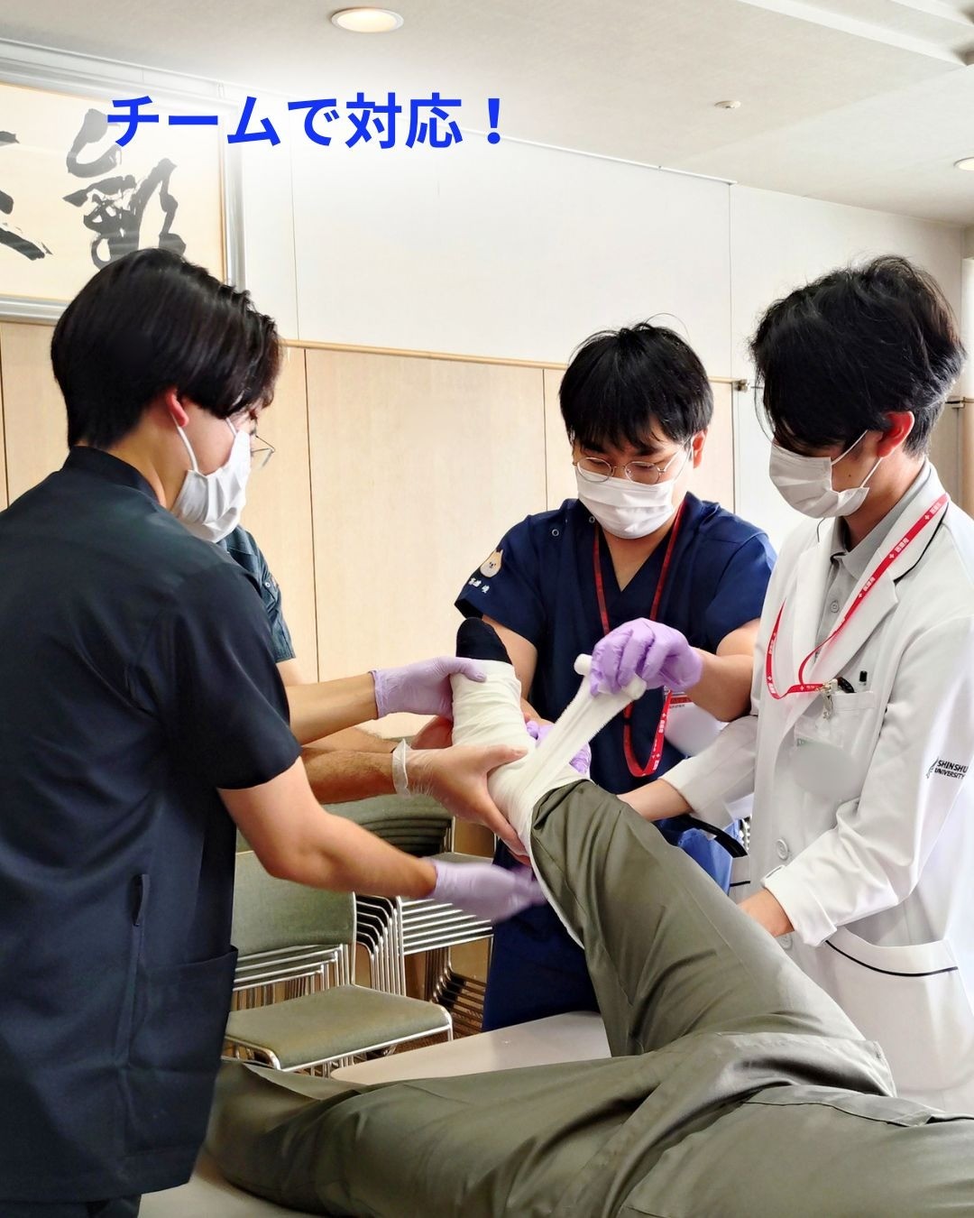 シーネ固定研修